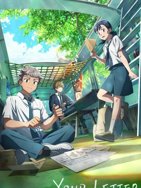 Your Letter (2025)