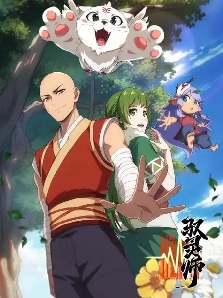 Phim Yu Ling Shi - Spirit Master (2026)