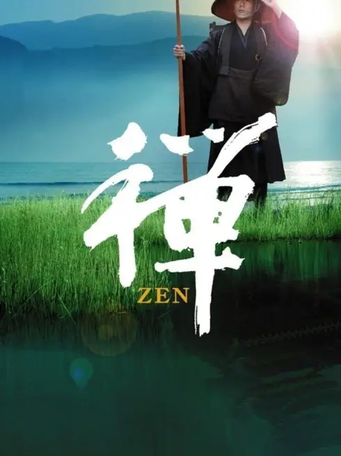 Zen