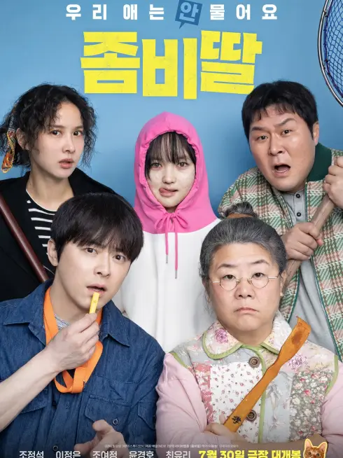 Phim Zombie Cưng Của Ba - My Daughter is a Zombie (2025)