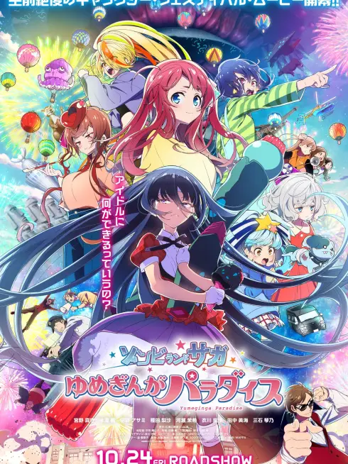 Phim Zombie Land Saga Movie: Thiên Đường Ngân Hà Mộng Tưởng - Zombie Land Saga: Yumeginga Paradise (2025)